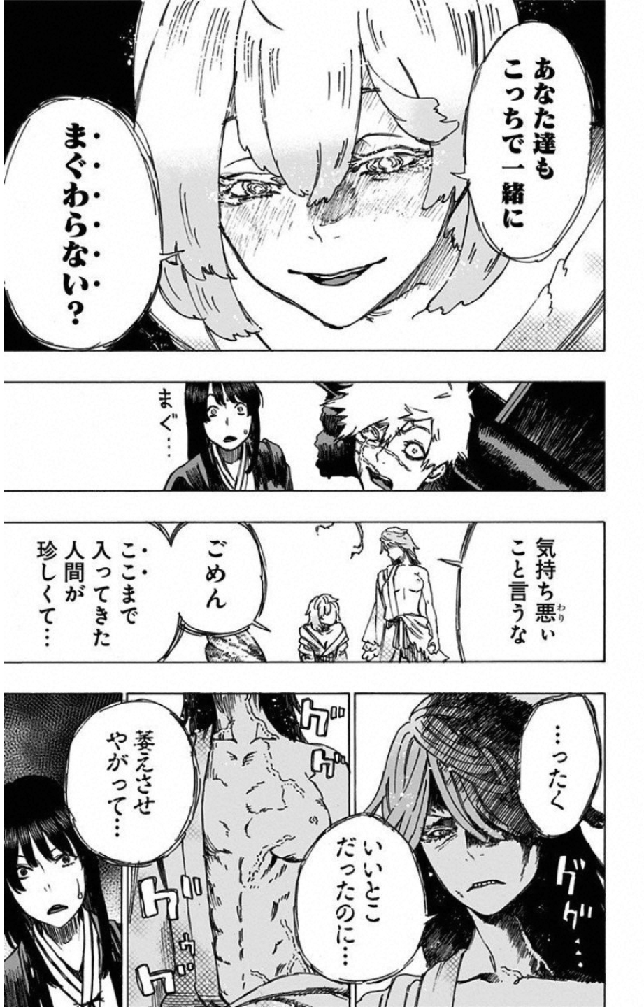 Jigokuraku (KAKU Yuuji) - Chapter 16 - Page 15