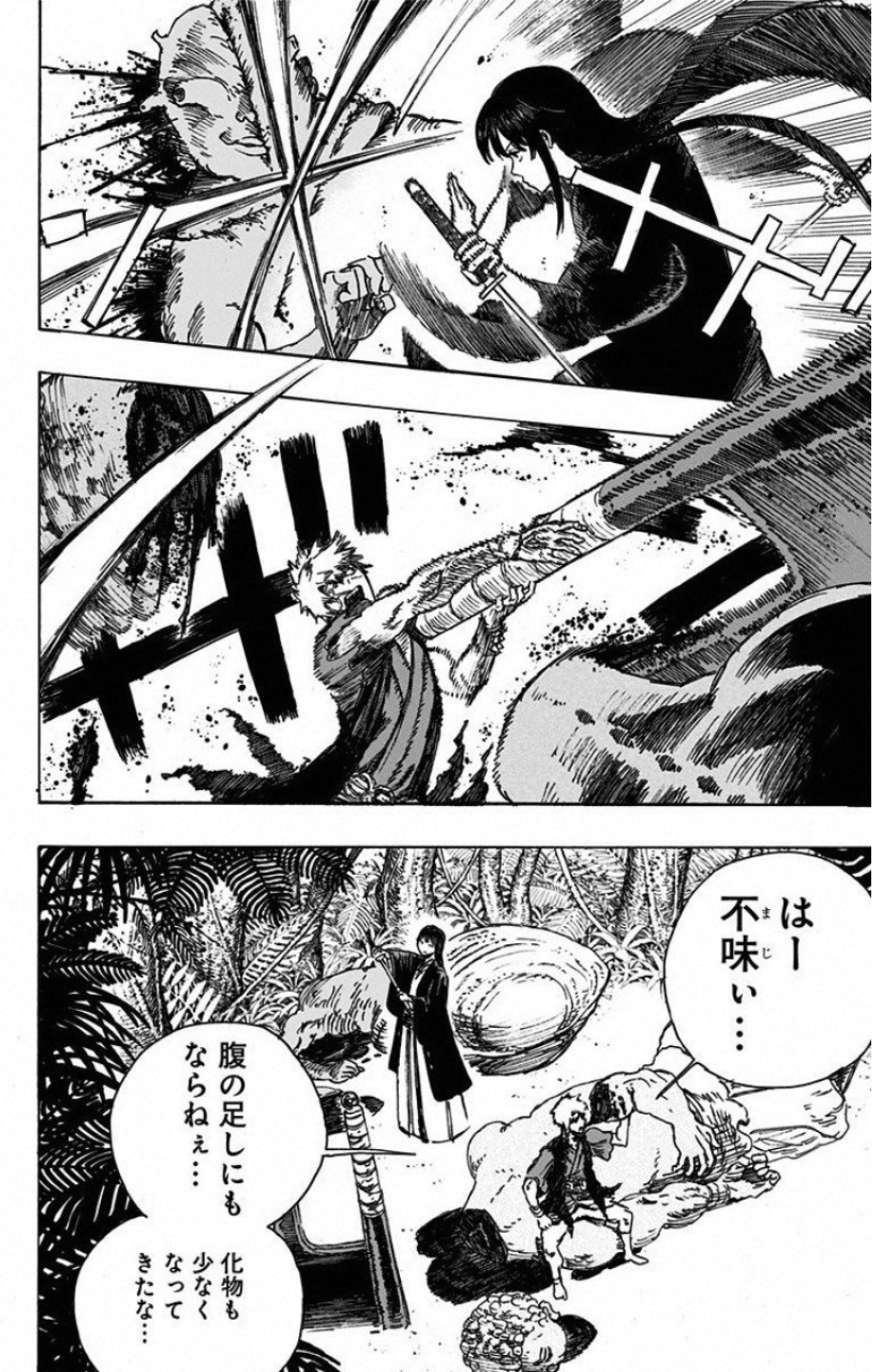 Jigokuraku (KAKU Yuuji) - Chapter 16 - Page 8