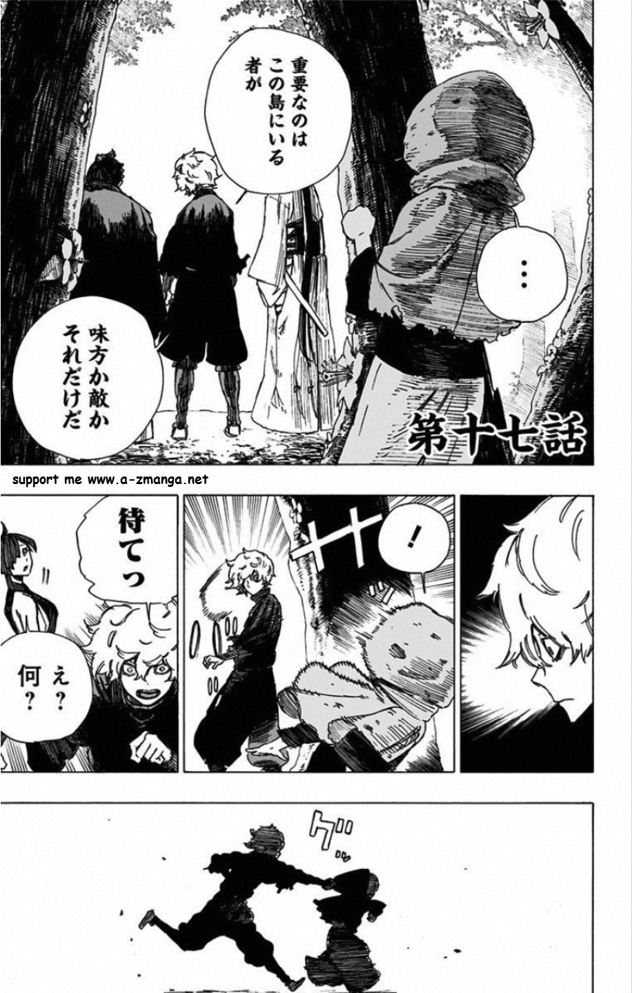 Jigokuraku (KAKU Yuuji) - Chapter 17 - Page 1