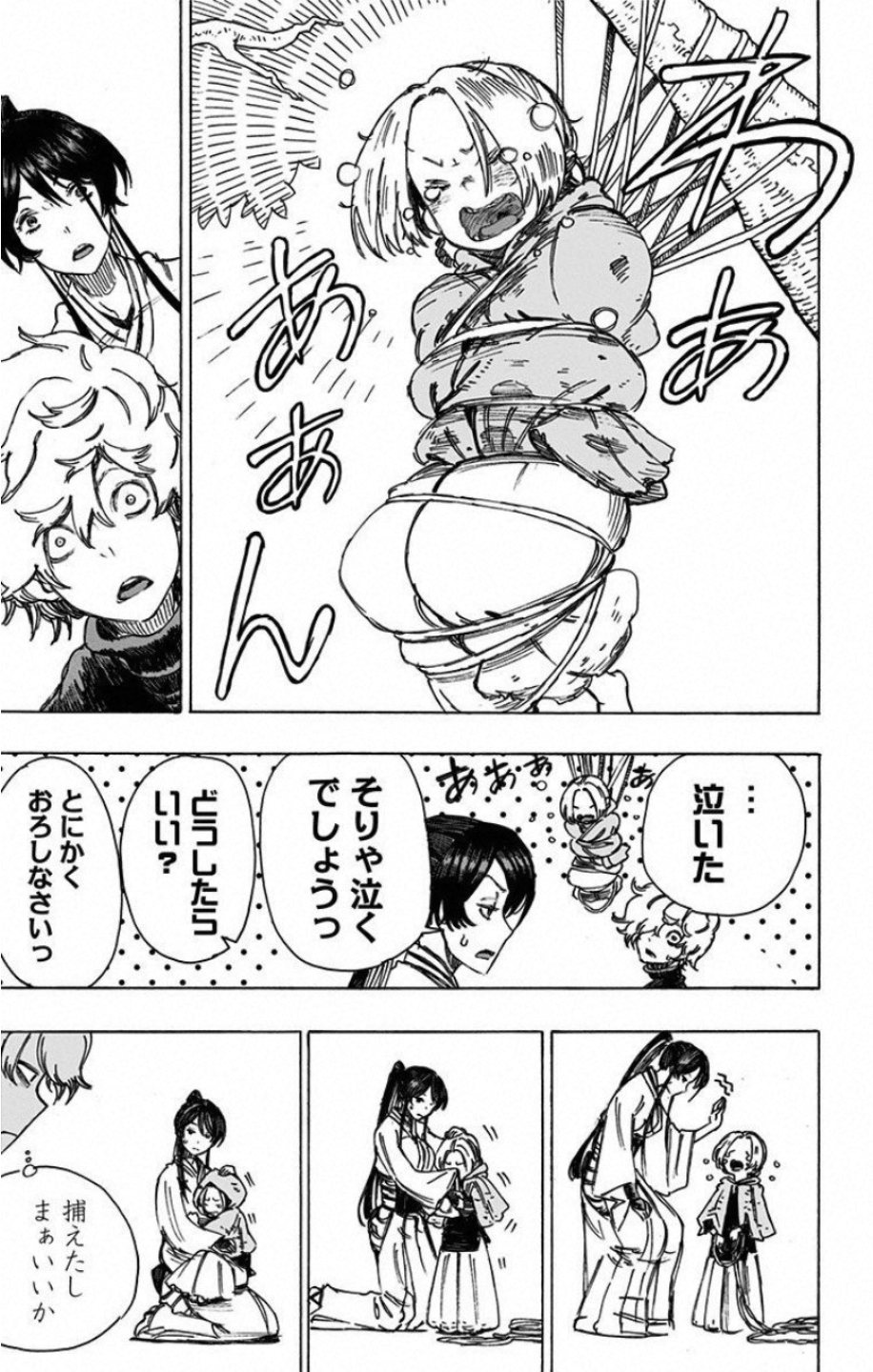 Jigokuraku (KAKU Yuuji) - Chapter 17 - Page 15