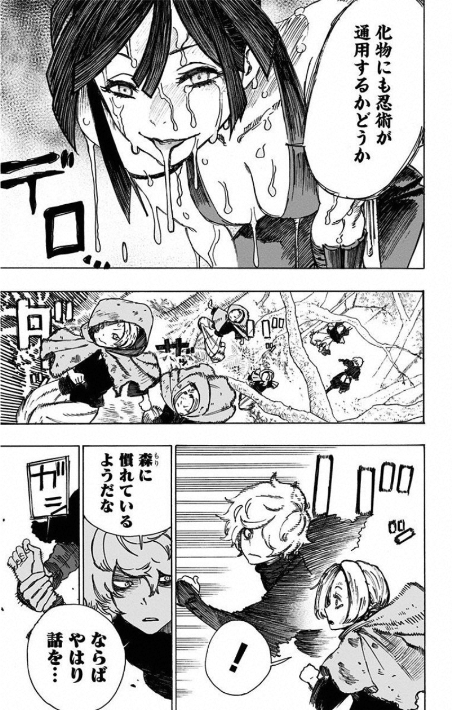 Jigokuraku (KAKU Yuuji) - Chapter 17 - Page 7