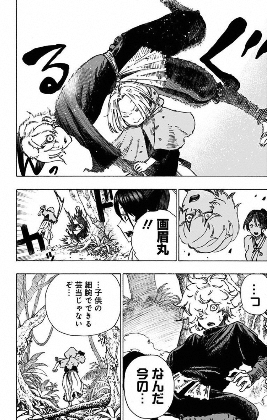 Jigokuraku (KAKU Yuuji) - Chapter 17 - Page 8