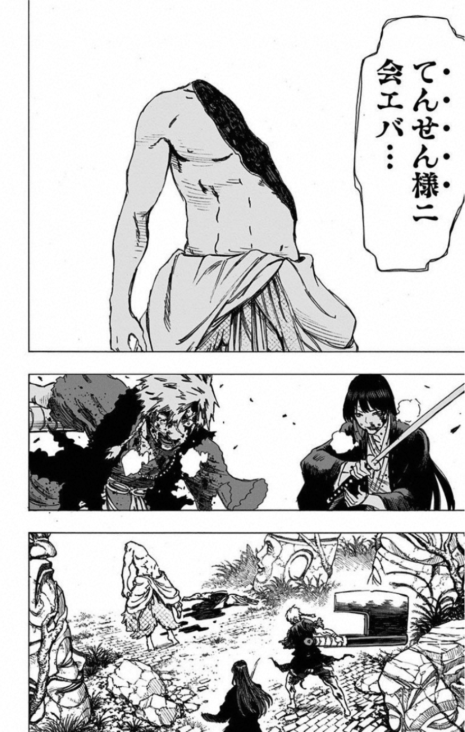 Jigokuraku (KAKU Yuuji) - Chapter 18 - Page 16