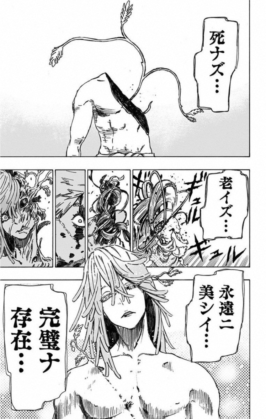 Jigokuraku (KAKU Yuuji) - Chapter 18 - Page 17