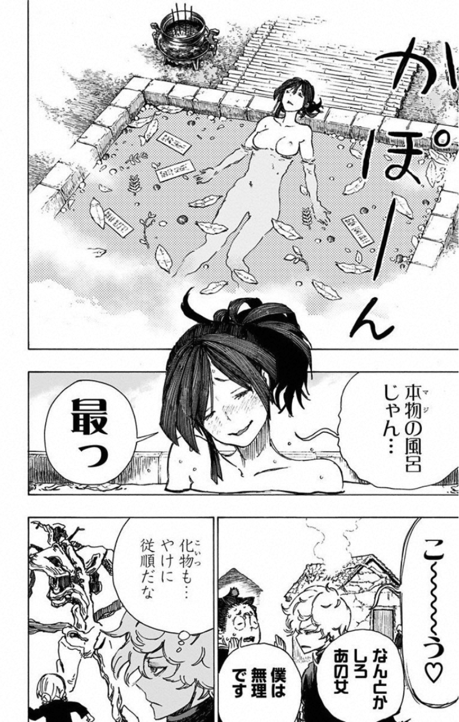 Jigokuraku (KAKU Yuuji) - Chapter 18 - Page 6