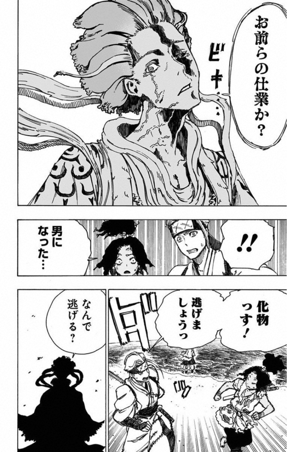 Jigokuraku (KAKU Yuuji) - Chapter 19 - Page 10