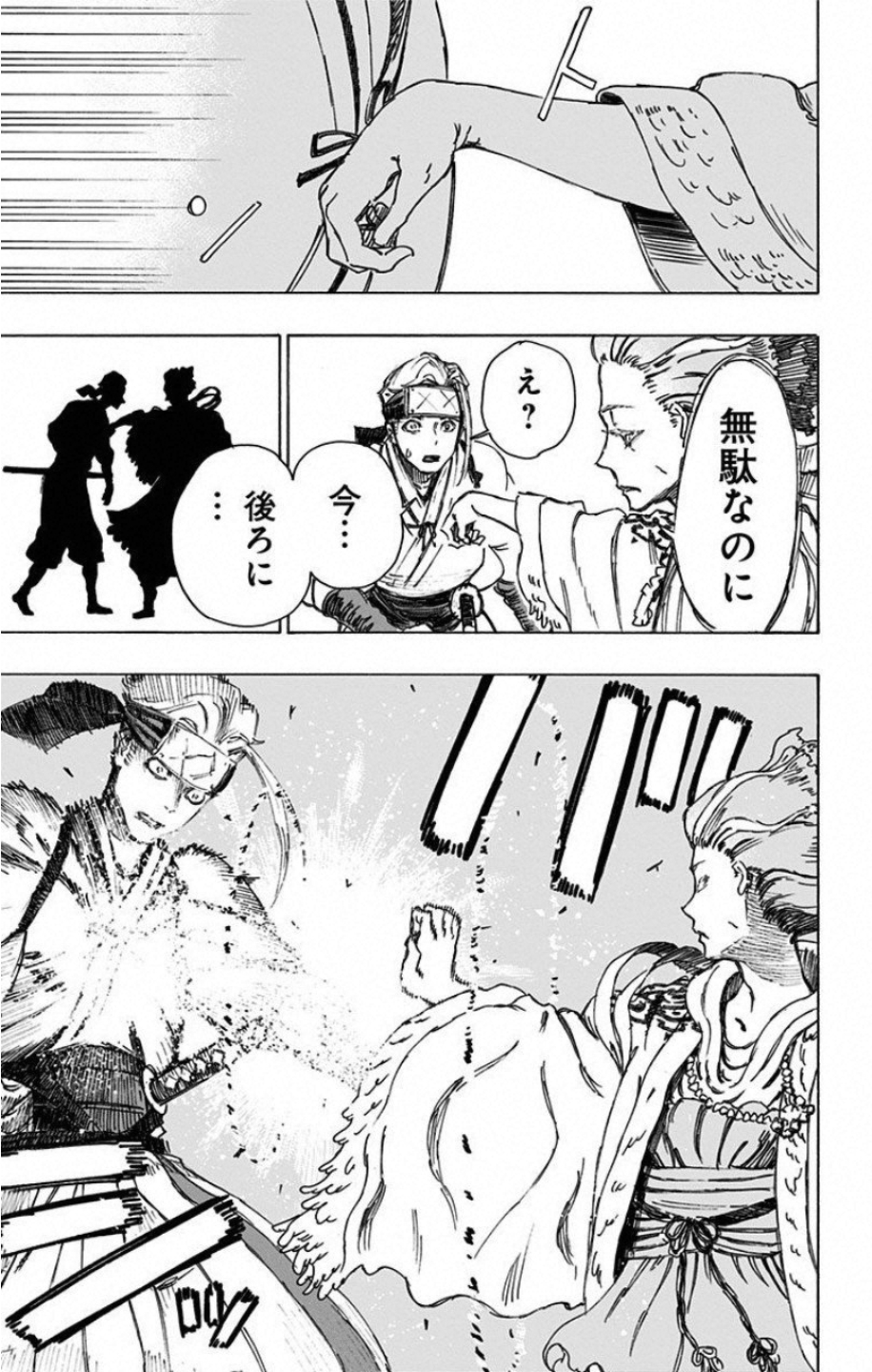 Jigokuraku (KAKU Yuuji) - Chapter 19 - Page 11