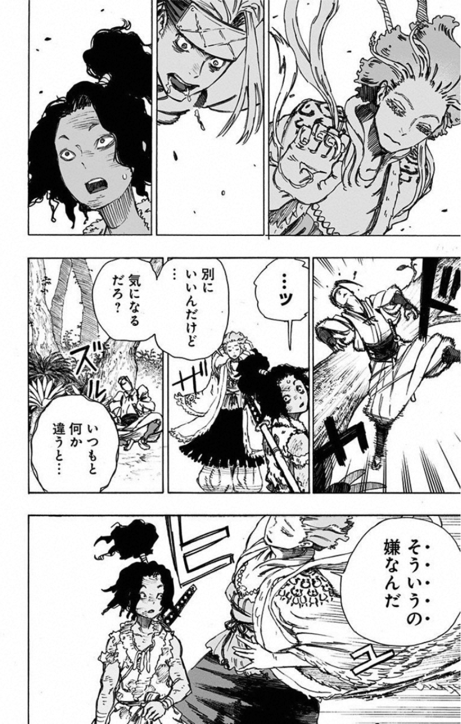 Jigokuraku (KAKU Yuuji) - Chapter 19 - Page 12