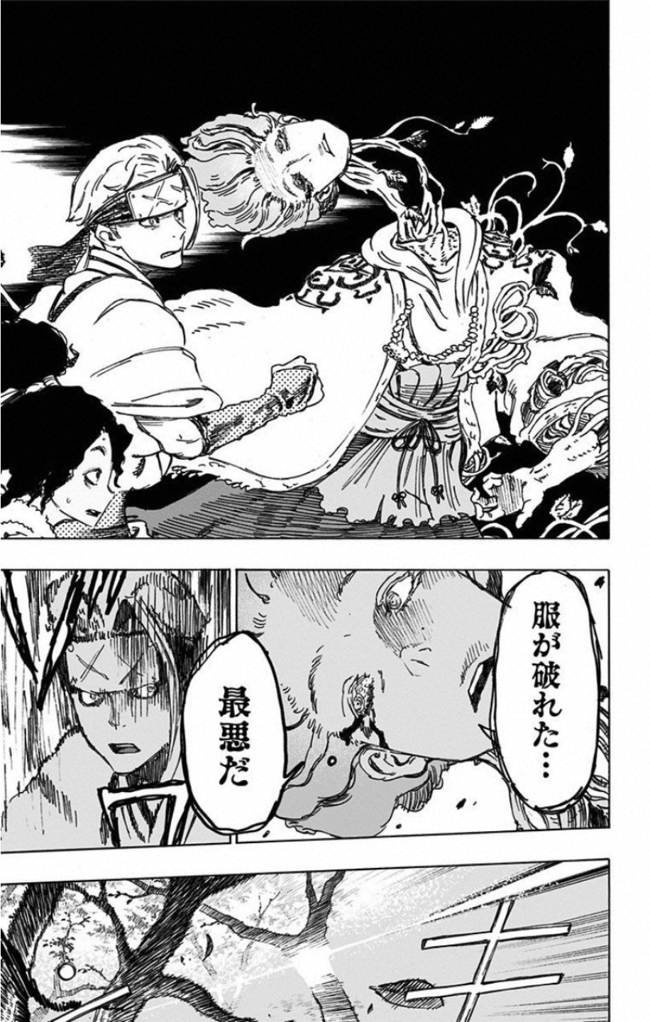 Jigokuraku (KAKU Yuuji) - Chapter 19 - Page 17