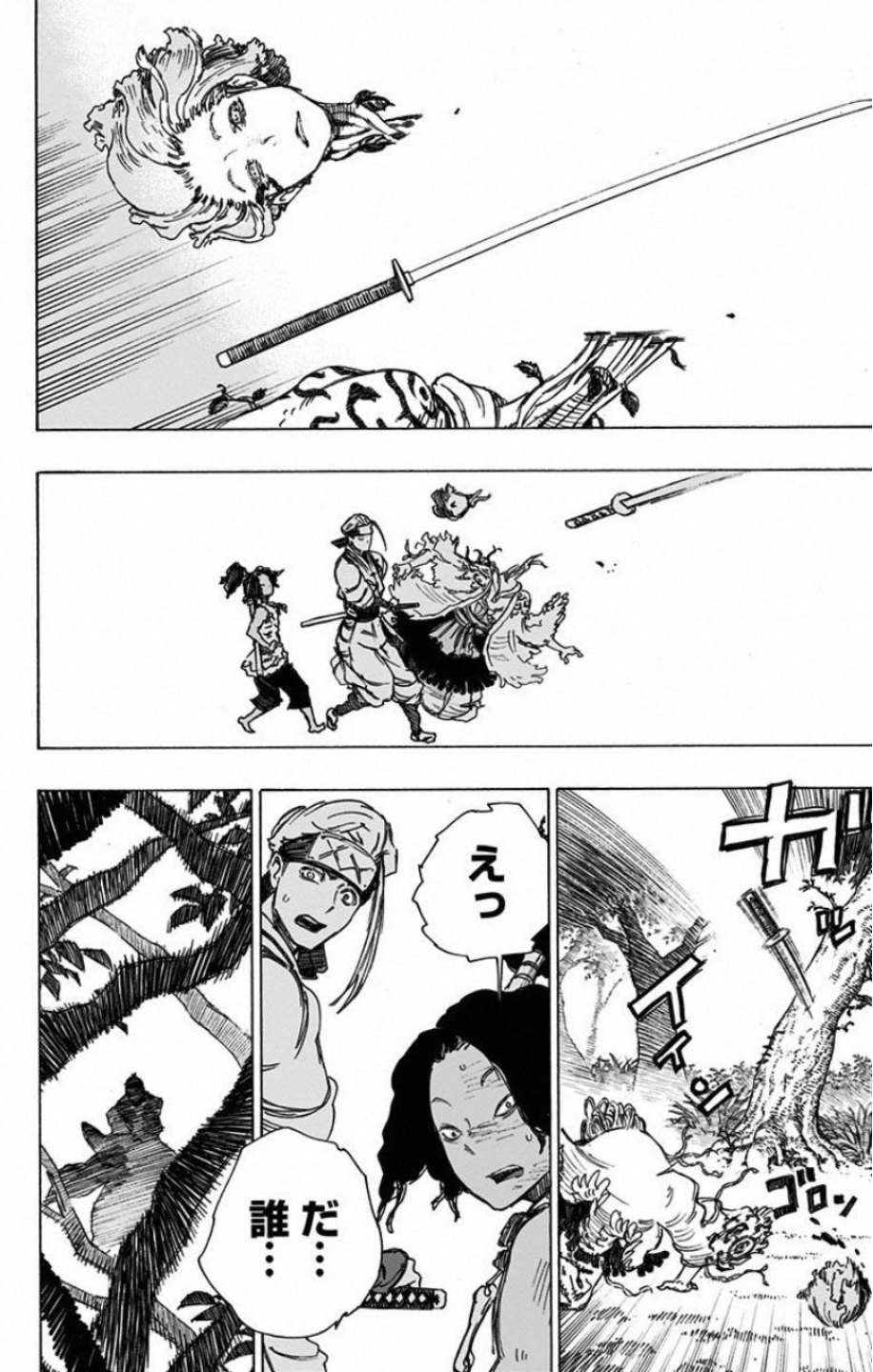 Jigokuraku (KAKU Yuuji) - Chapter 19 - Page 18