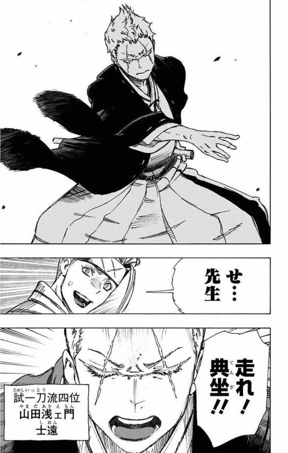 Jigokuraku (KAKU Yuuji) - Chapter 19 - Page 19