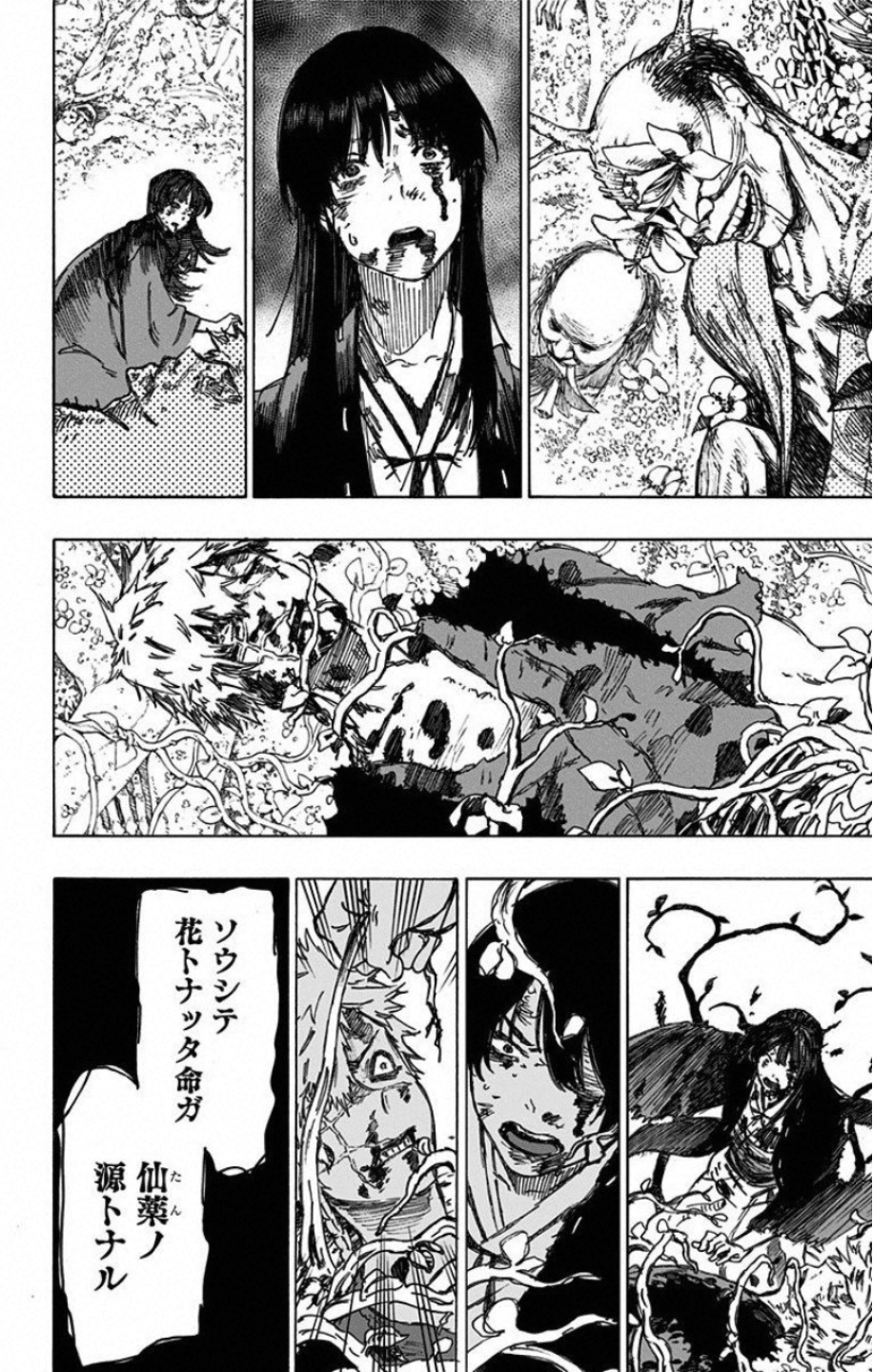 Jigokuraku (KAKU Yuuji) - Chapter 19 - Page 4