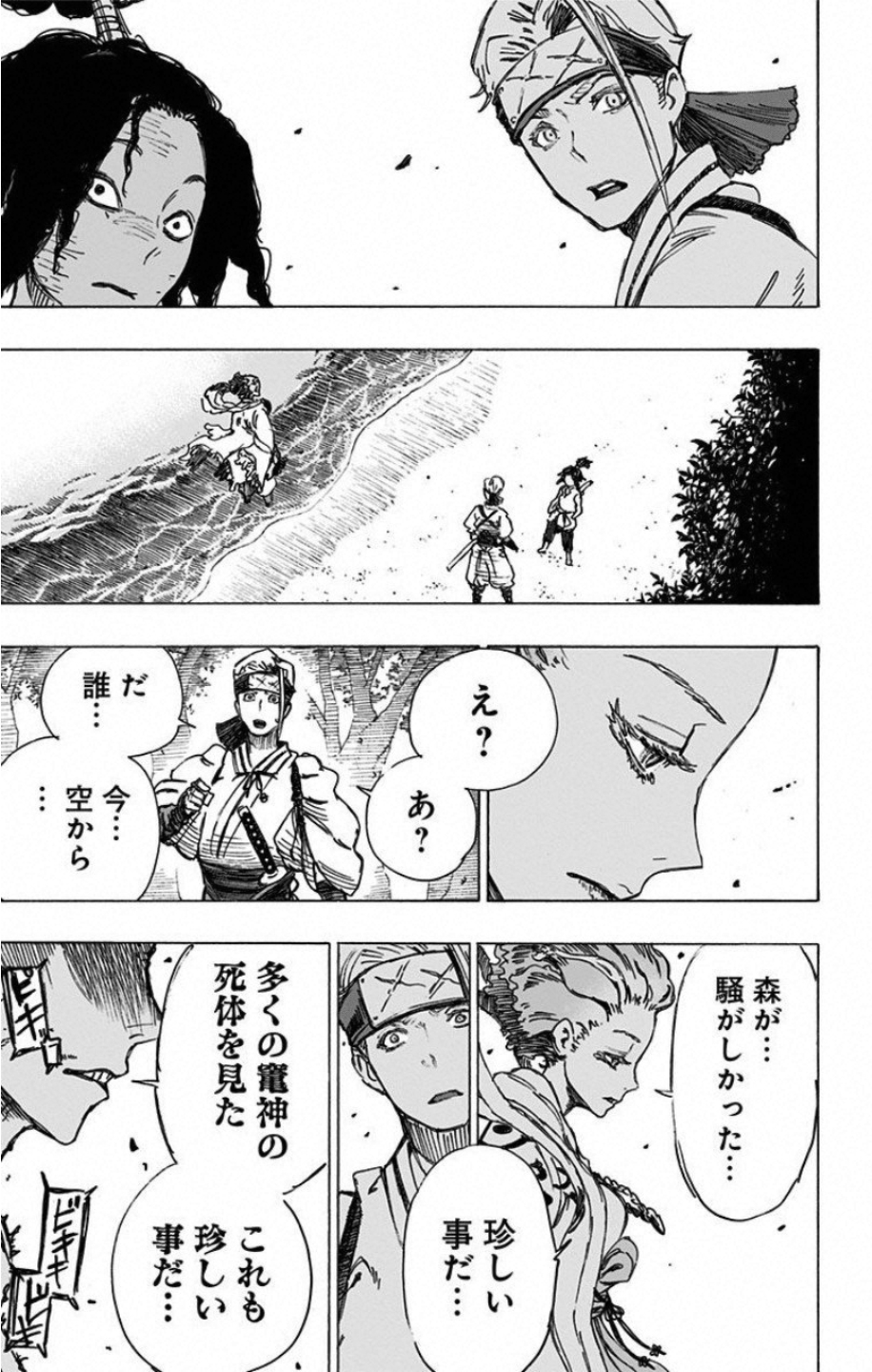 Jigokuraku (KAKU Yuuji) - Chapter 19 - Page 9