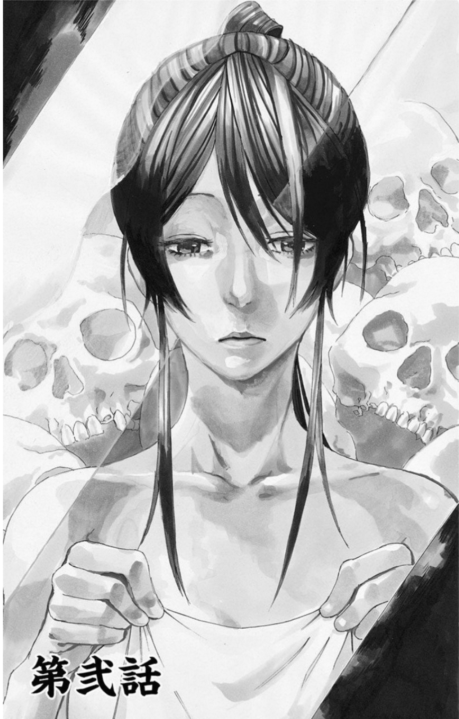 Jigokuraku (KAKU Yuuji) - Chapter 2 - Page 1