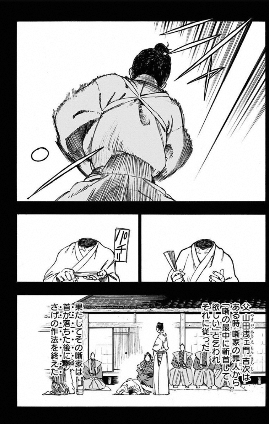 Jigokuraku (KAKU Yuuji) - Chapter 2 - Page 2