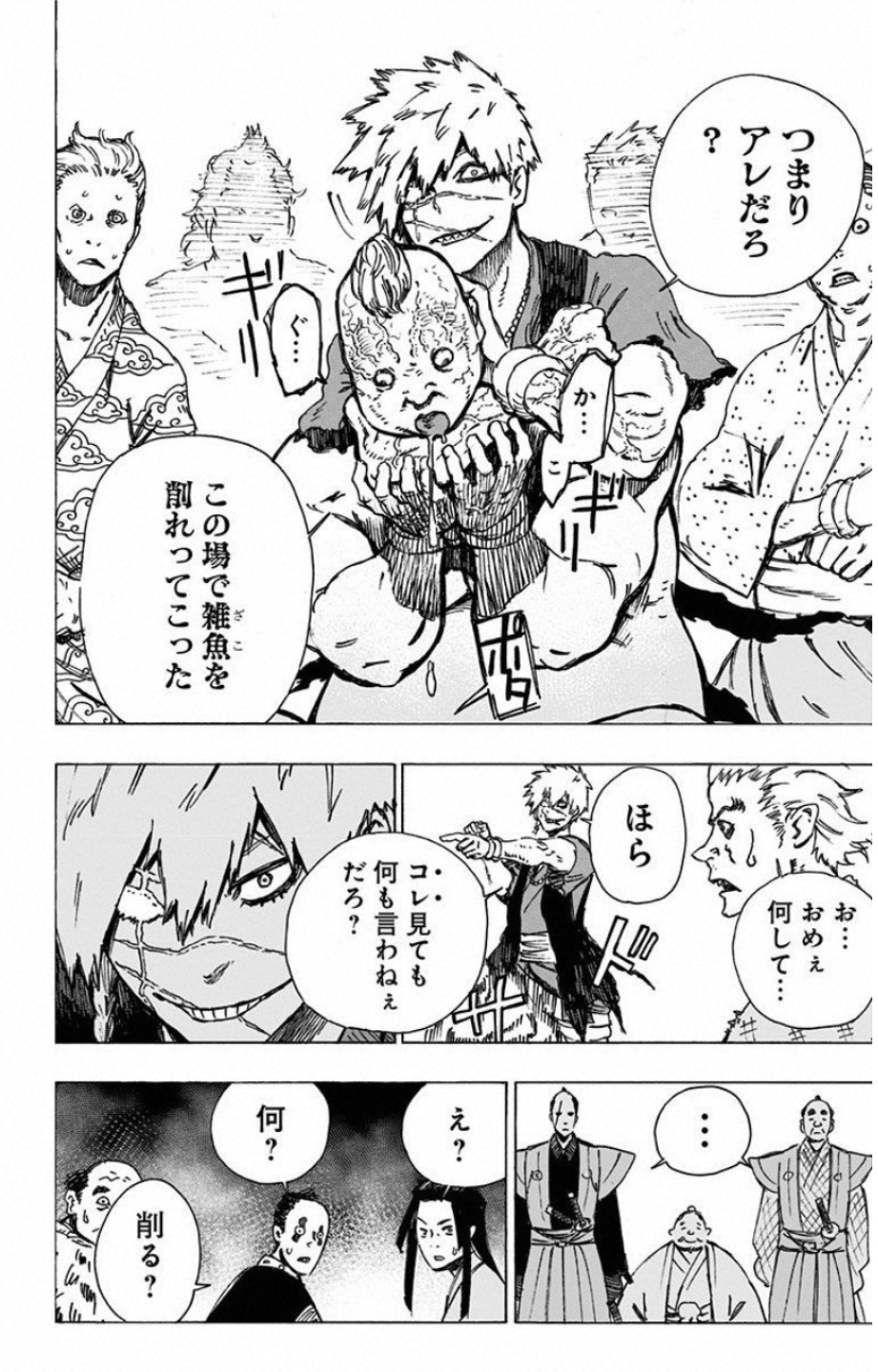 Jigokuraku (KAKU Yuuji) - Chapter 2 - Page 24