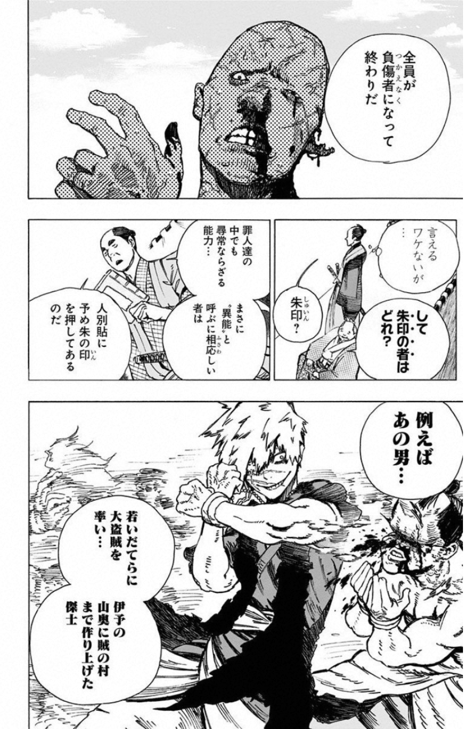 Jigokuraku (KAKU Yuuji) - Chapter 2 - Page 28