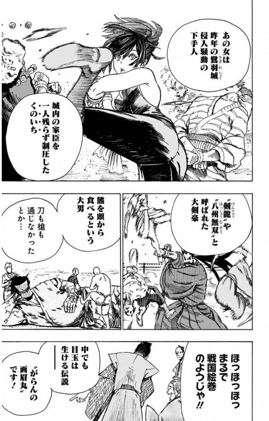 Jigokuraku (KAKU Yuuji) - Chapter 2 - Page 29