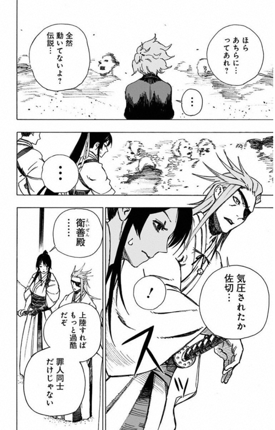 Jigokuraku (KAKU Yuuji) - Chapter 2 - Page 30