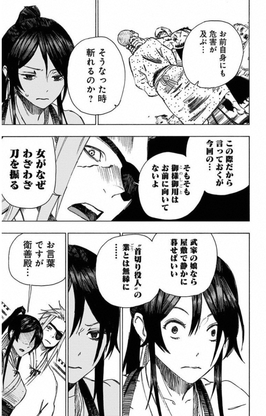 Jigokuraku (KAKU Yuuji) - Chapter 2 - Page 31