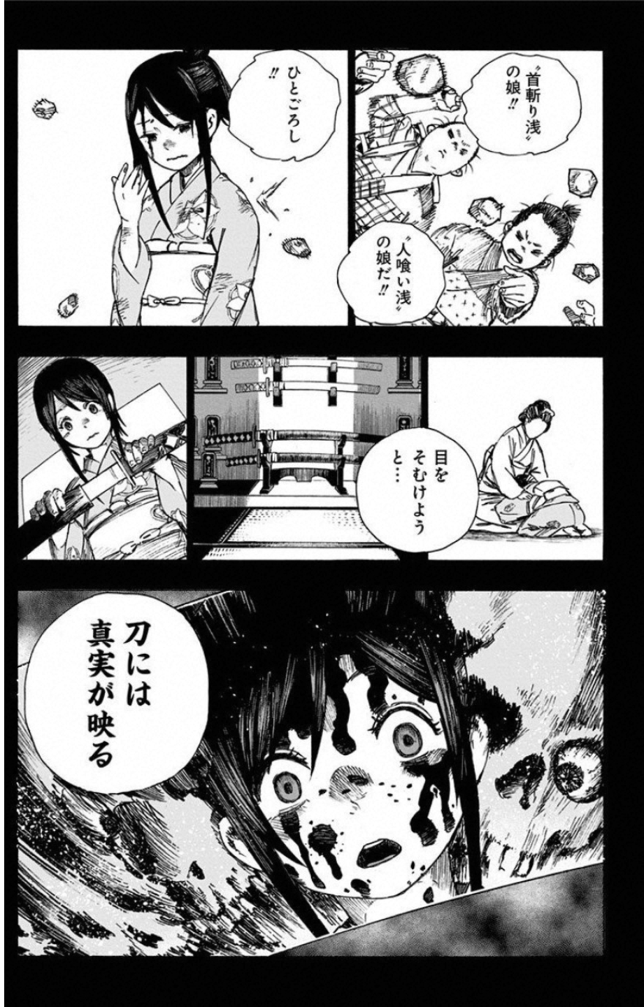 Jigokuraku (KAKU Yuuji) - Chapter 2 - Page 33