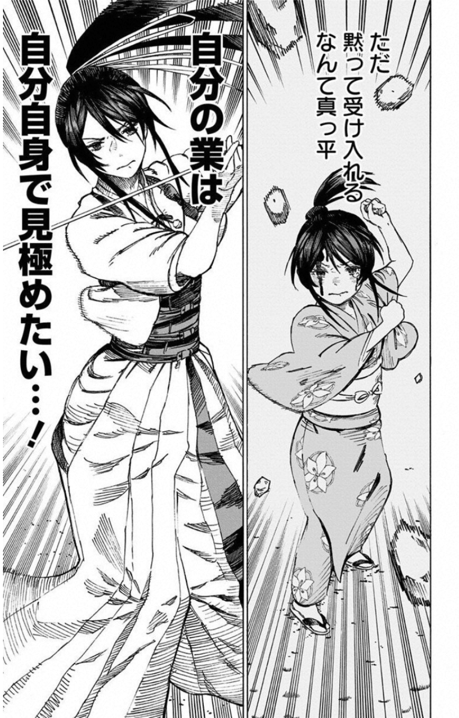 Jigokuraku (KAKU Yuuji) - Chapter 2 - Page 35