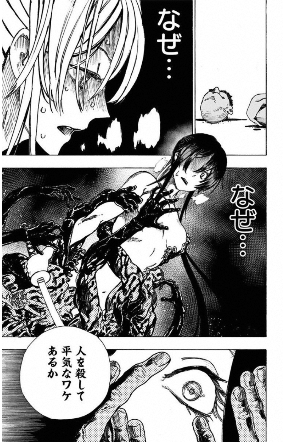 Jigokuraku (KAKU Yuuji) - Chapter 2 - Page 37