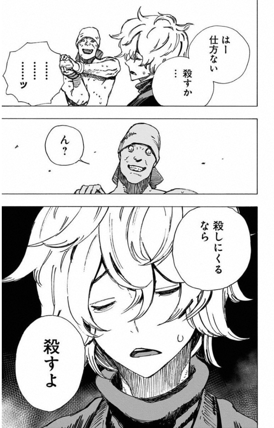 Jigokuraku (KAKU Yuuji) - Chapter 2 - Page 41