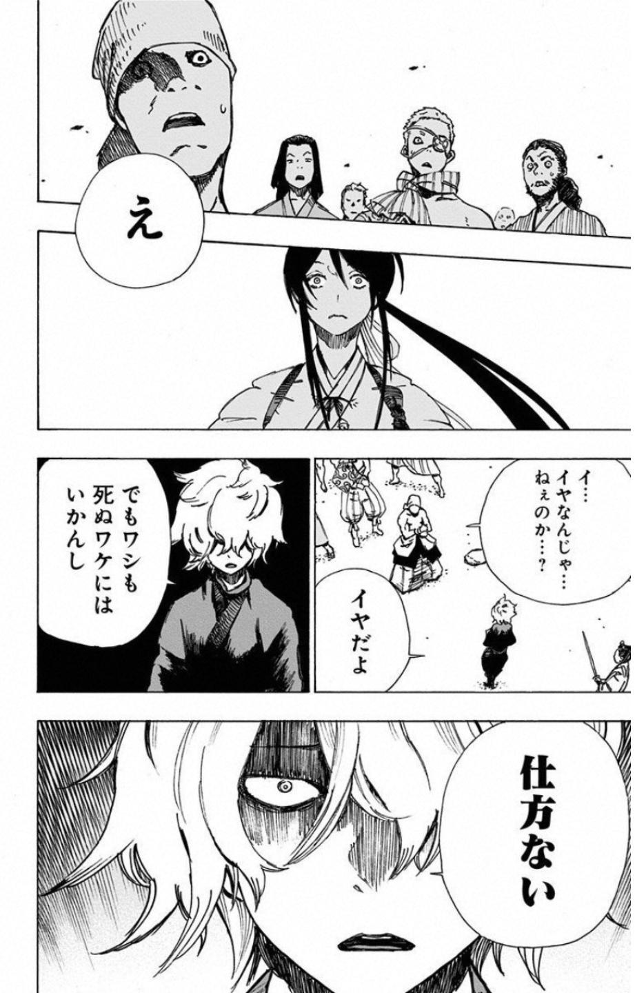 Jigokuraku (KAKU Yuuji) - Chapter 2 - Page 42