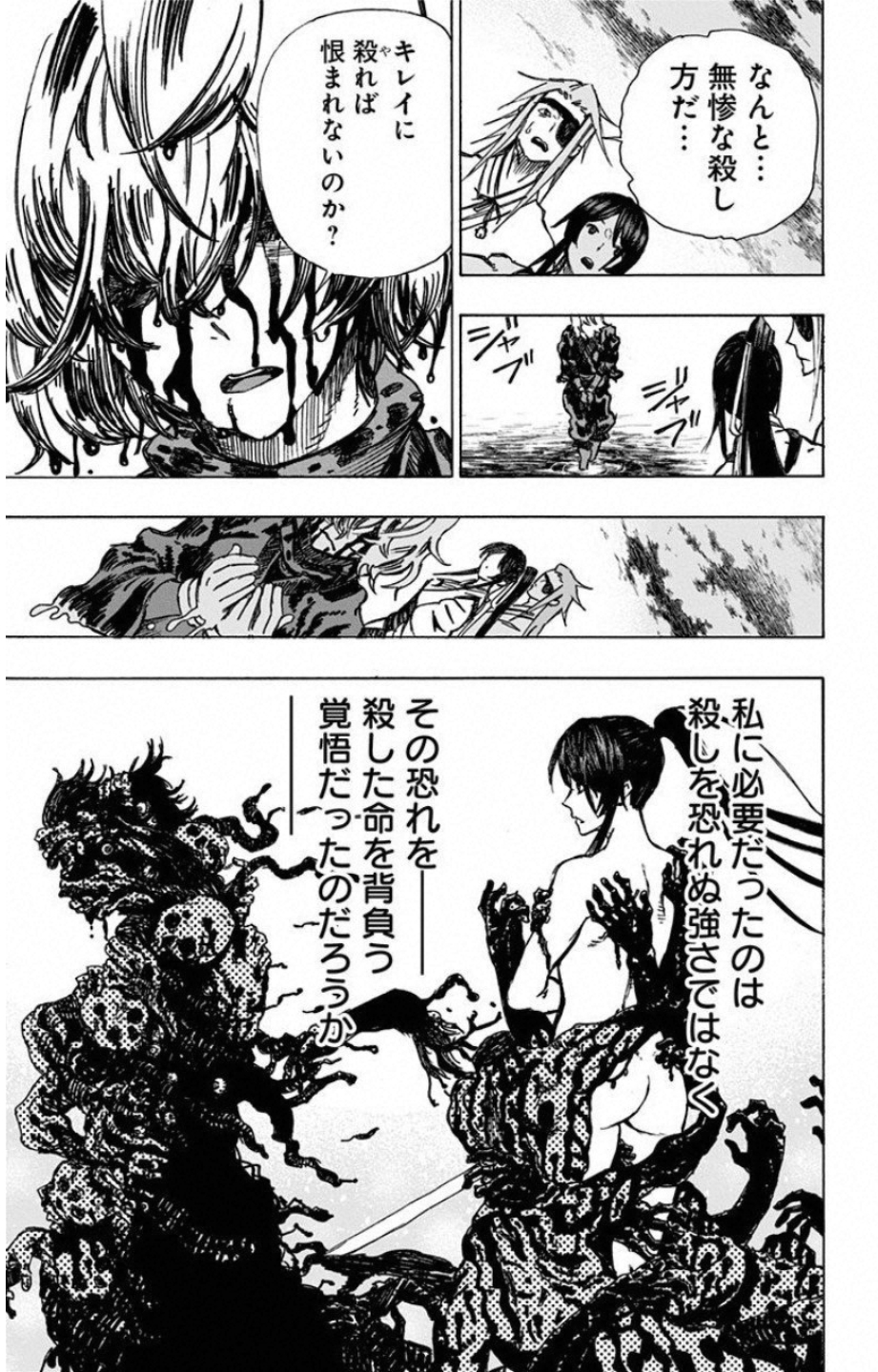 Jigokuraku (KAKU Yuuji) - Chapter 2 - Page 49