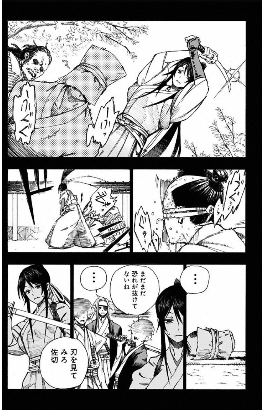 Jigokuraku (KAKU Yuuji) - Chapter 2 - Page 5