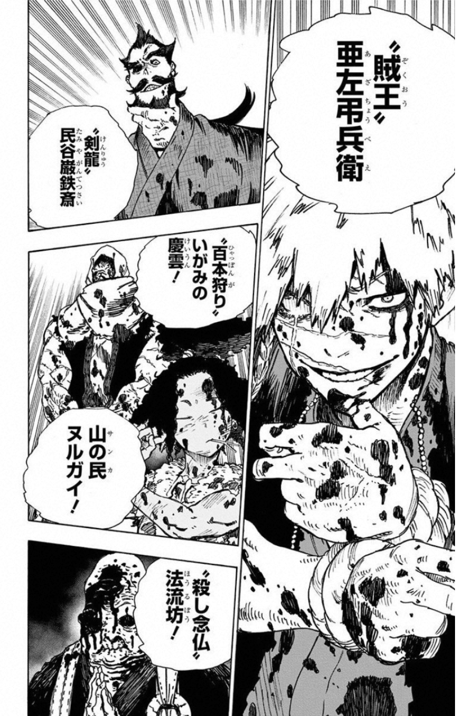 Jigokuraku (KAKU Yuuji) - Chapter 2 - Page 52