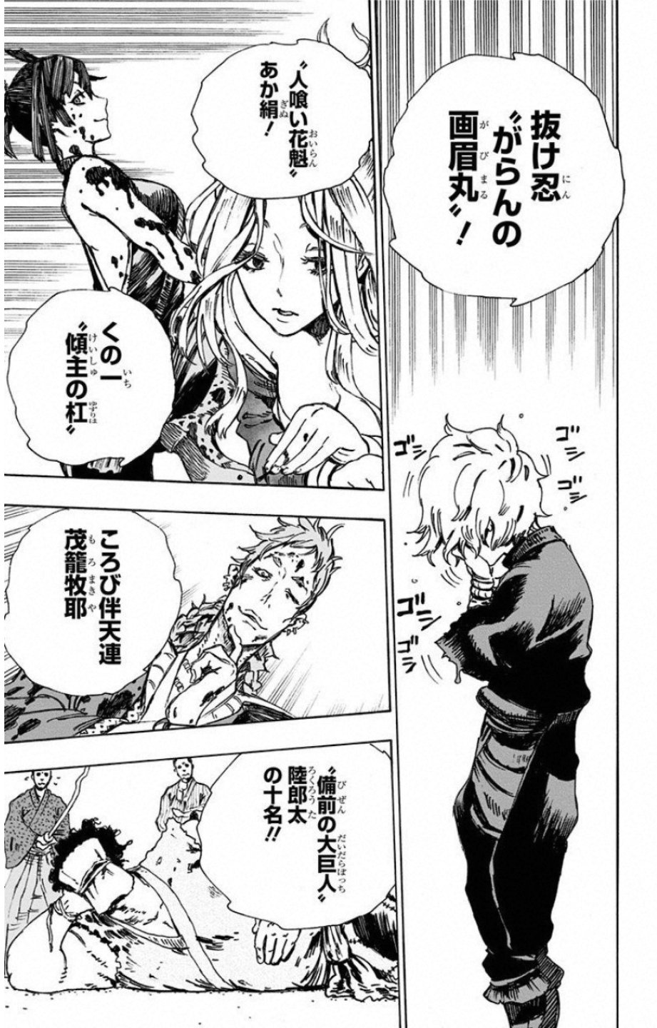 Jigokuraku (KAKU Yuuji) - Chapter 2 - Page 53