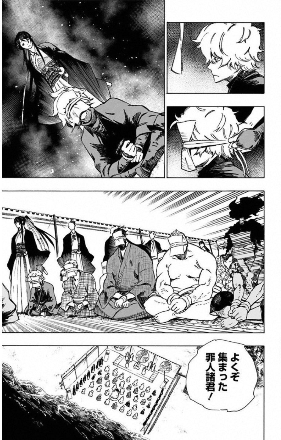 Jigokuraku (KAKU Yuuji) - Chapter 2 - Page 7