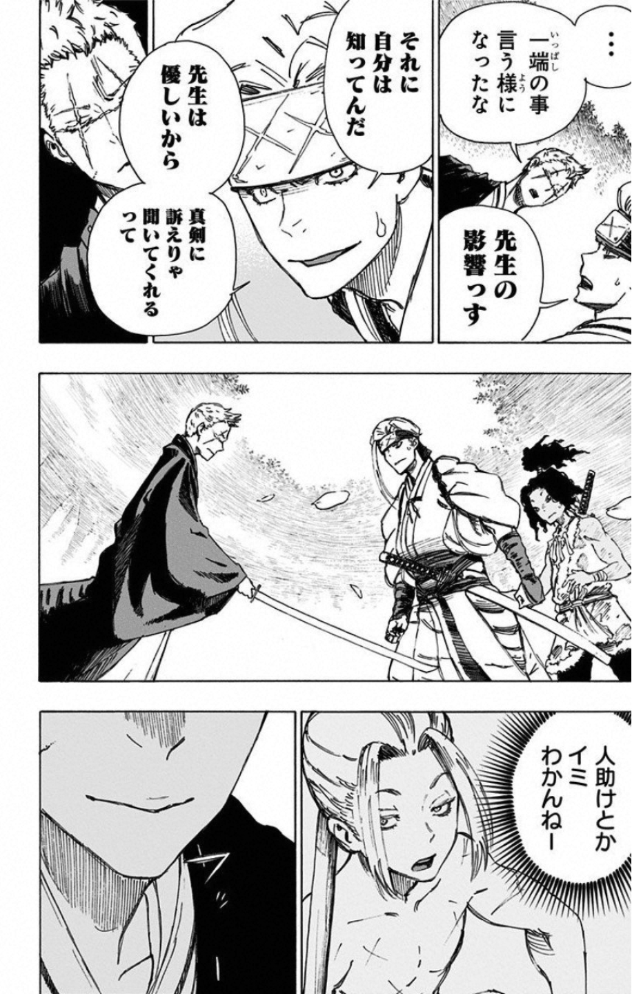 Jigokuraku (KAKU Yuuji) - Chapter 20 - Page 10