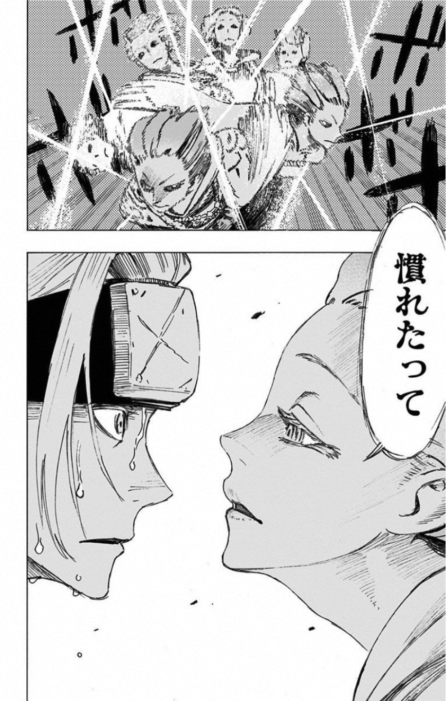 Jigokuraku (KAKU Yuuji) - Chapter 20 - Page 18