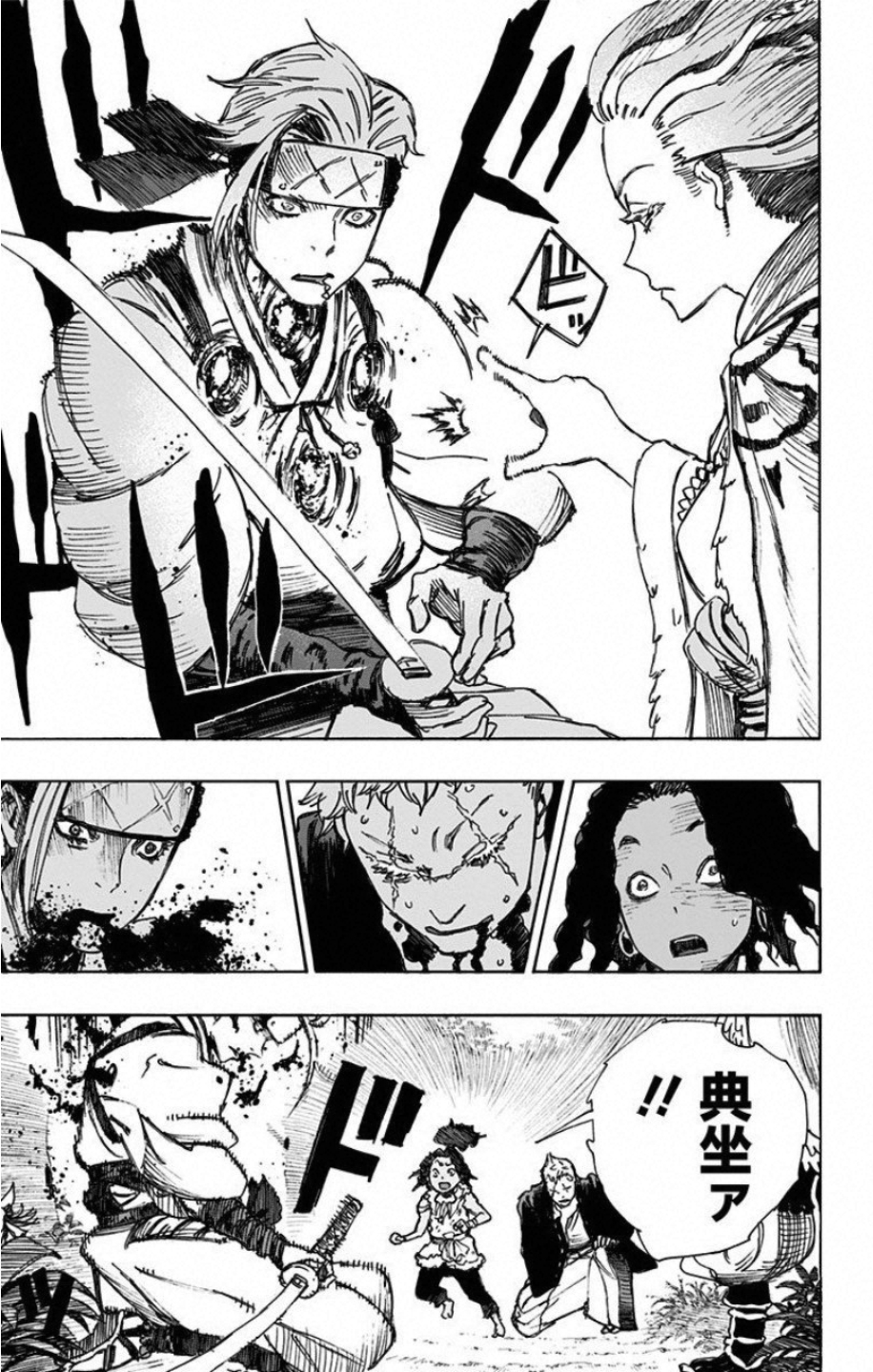 Jigokuraku (KAKU Yuuji) - Chapter 20 - Page 19