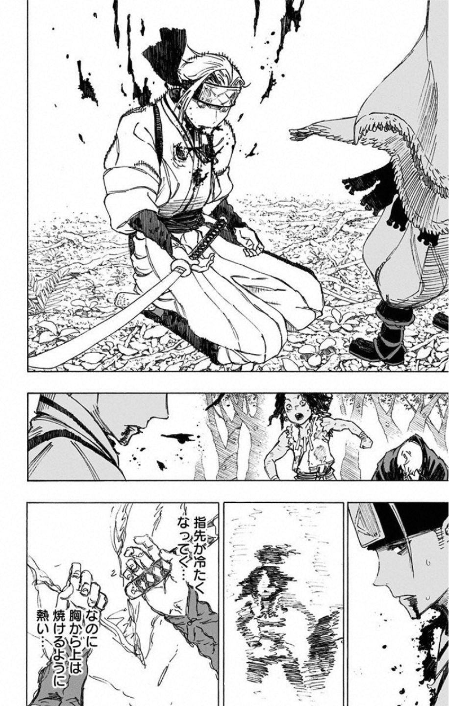 Jigokuraku (KAKU Yuuji) - Chapter 21 - Page 2