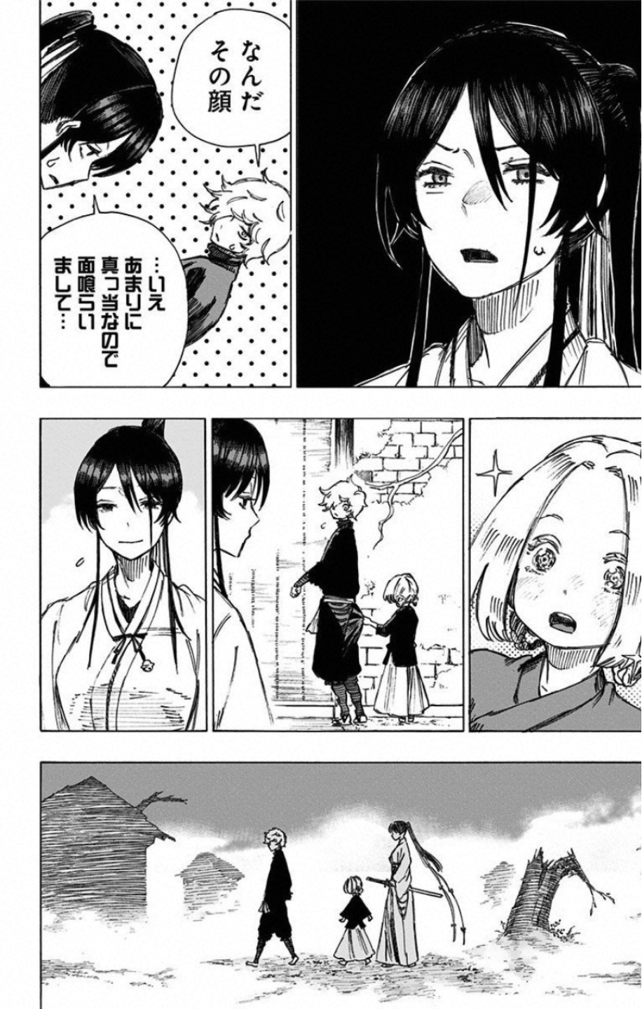 Jigokuraku (KAKU Yuuji) - Chapter 22 - Page 14