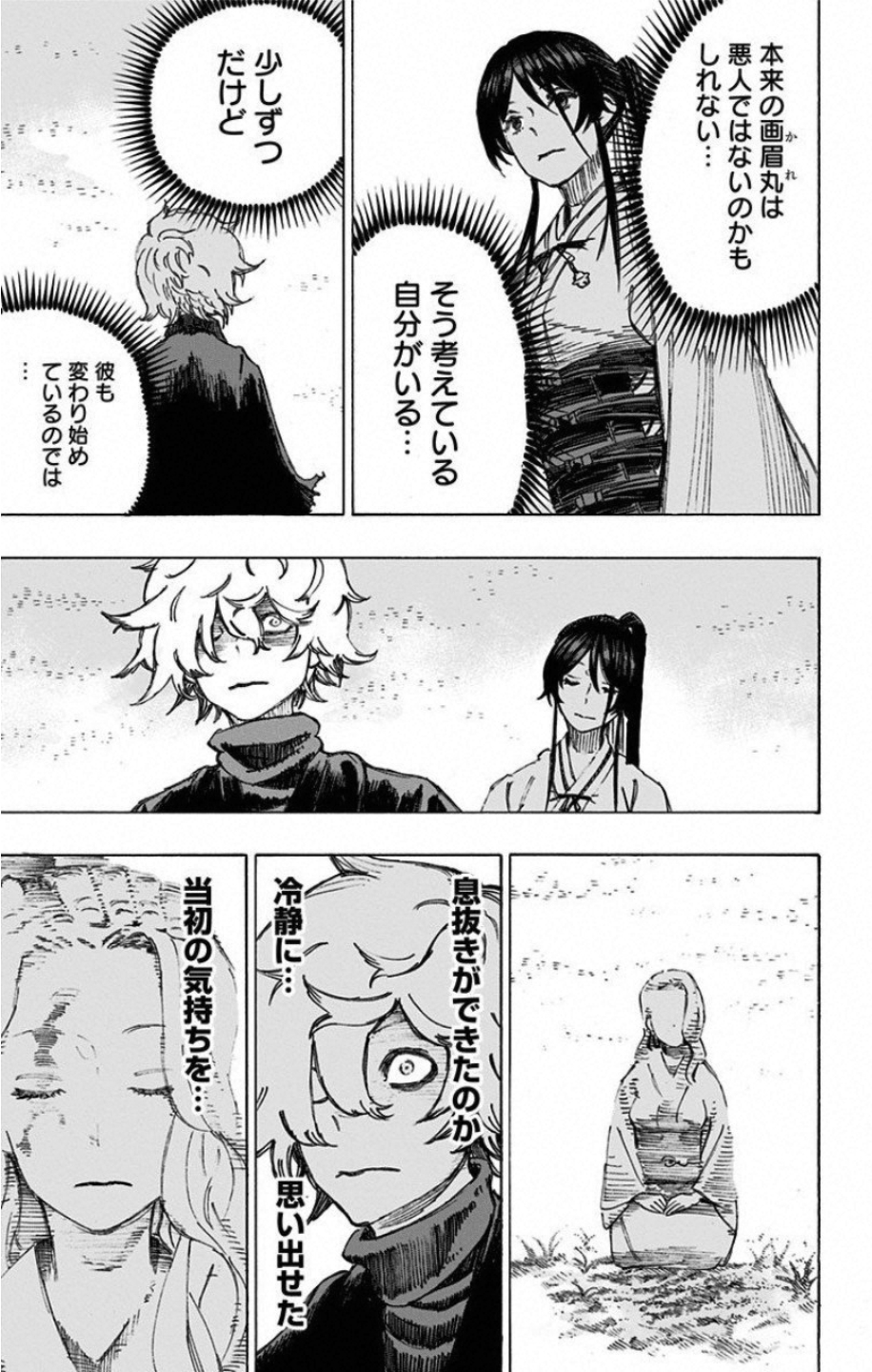 Jigokuraku (KAKU Yuuji) - Chapter 22 - Page 15