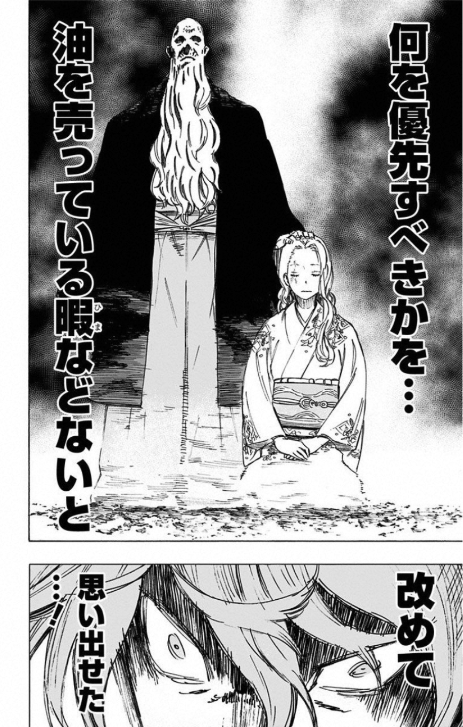 Jigokuraku (KAKU Yuuji) - Chapter 22 - Page 16