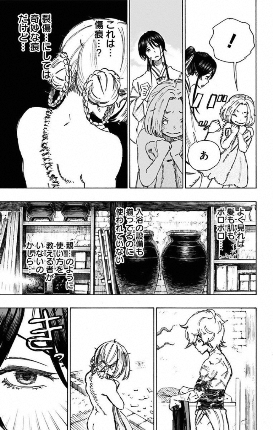 Jigokuraku (KAKU Yuuji) - Chapter 22 - Page 3