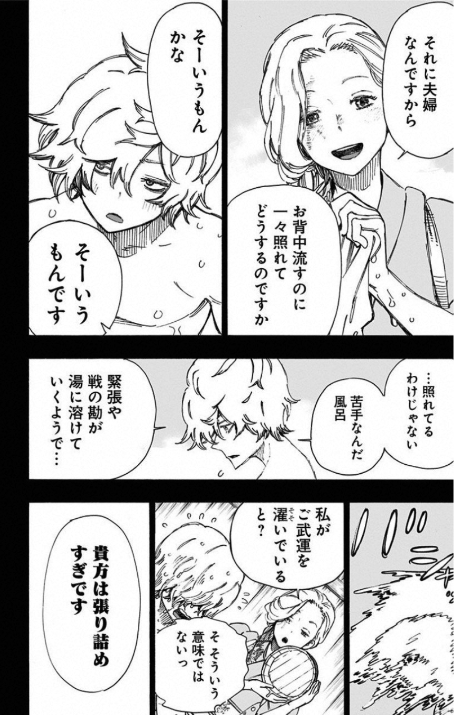 Jigokuraku (KAKU Yuuji) - Chapter 22 - Page 8