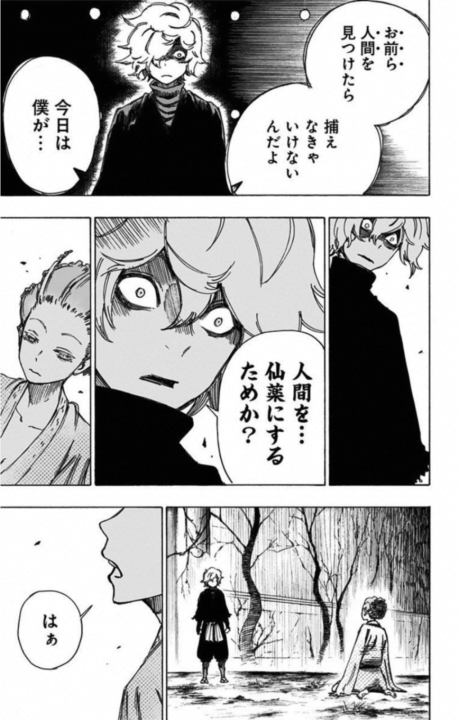 Jigokuraku (KAKU Yuuji) - Chapter 23 - Page 11