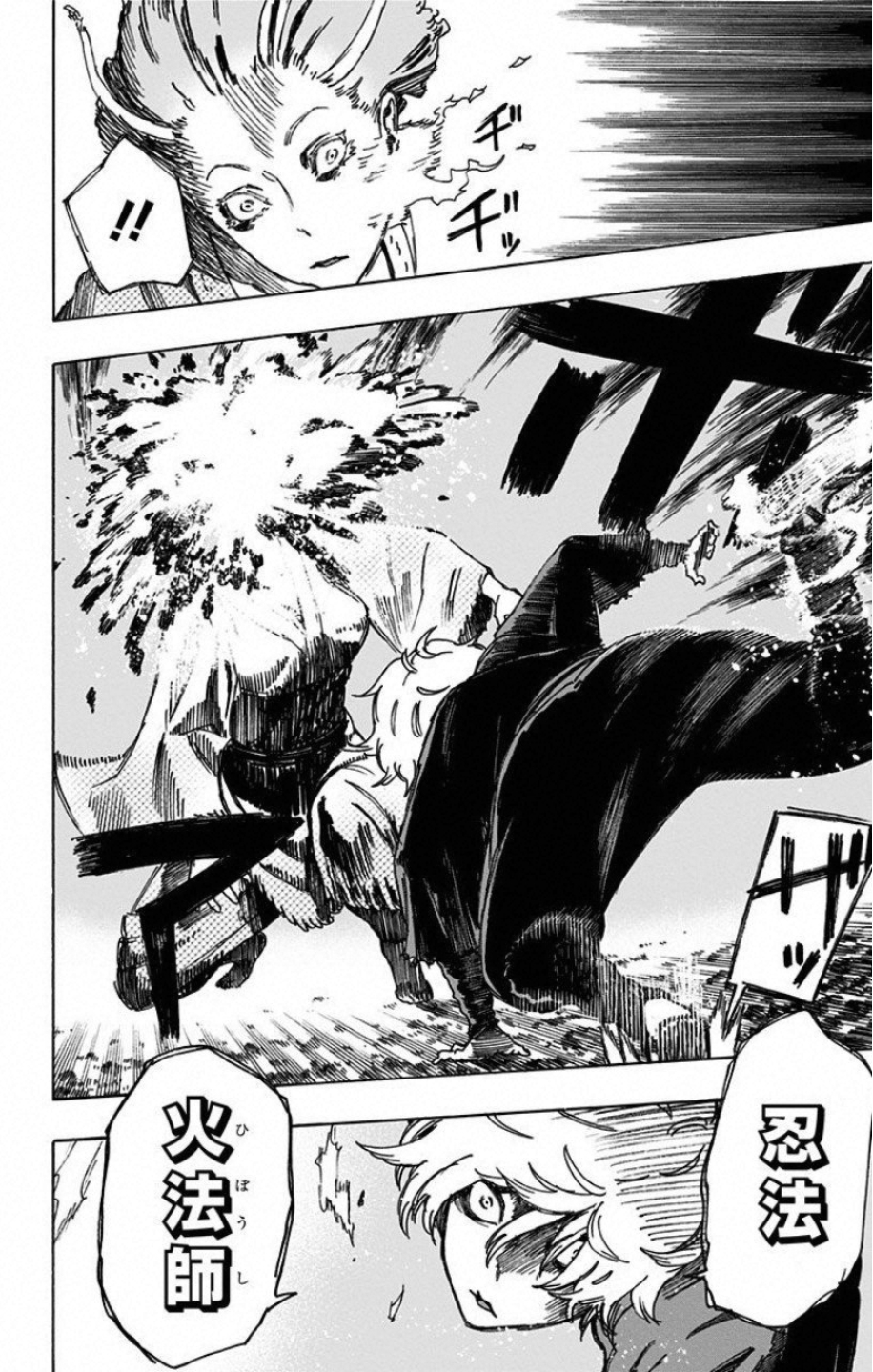 Jigokuraku (KAKU Yuuji) - Chapter 23 - Page 16