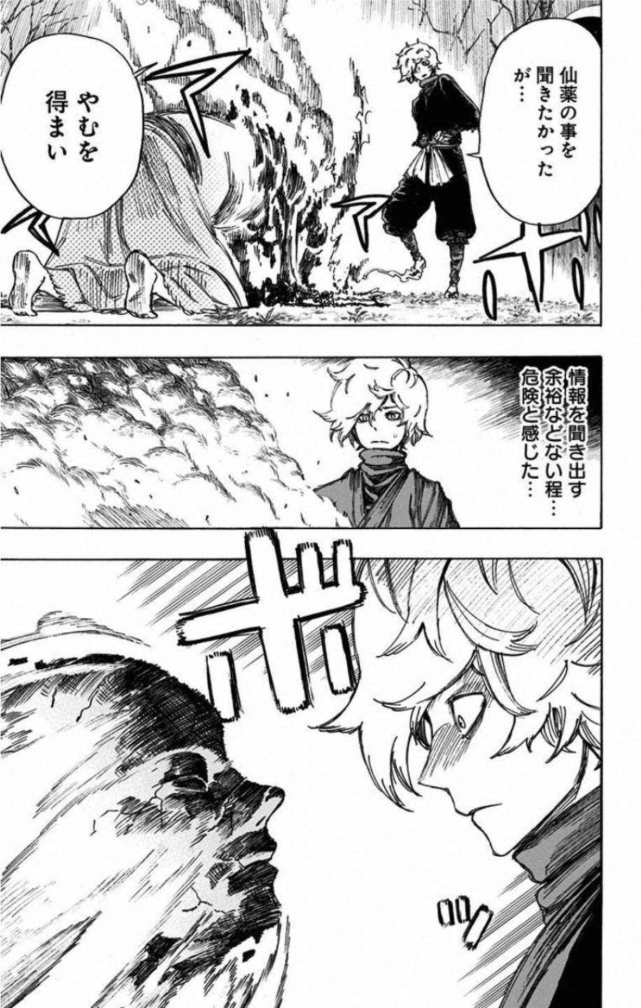 Jigokuraku (KAKU Yuuji) - Chapter 23 - Page 17