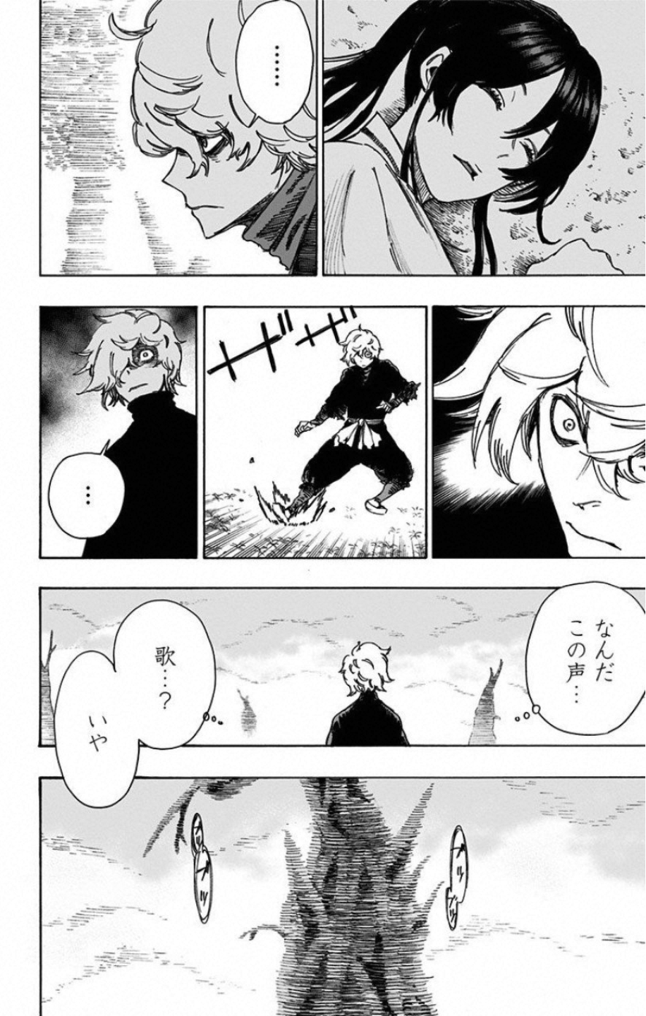 Jigokuraku (KAKU Yuuji) - Chapter 23 - Page 2