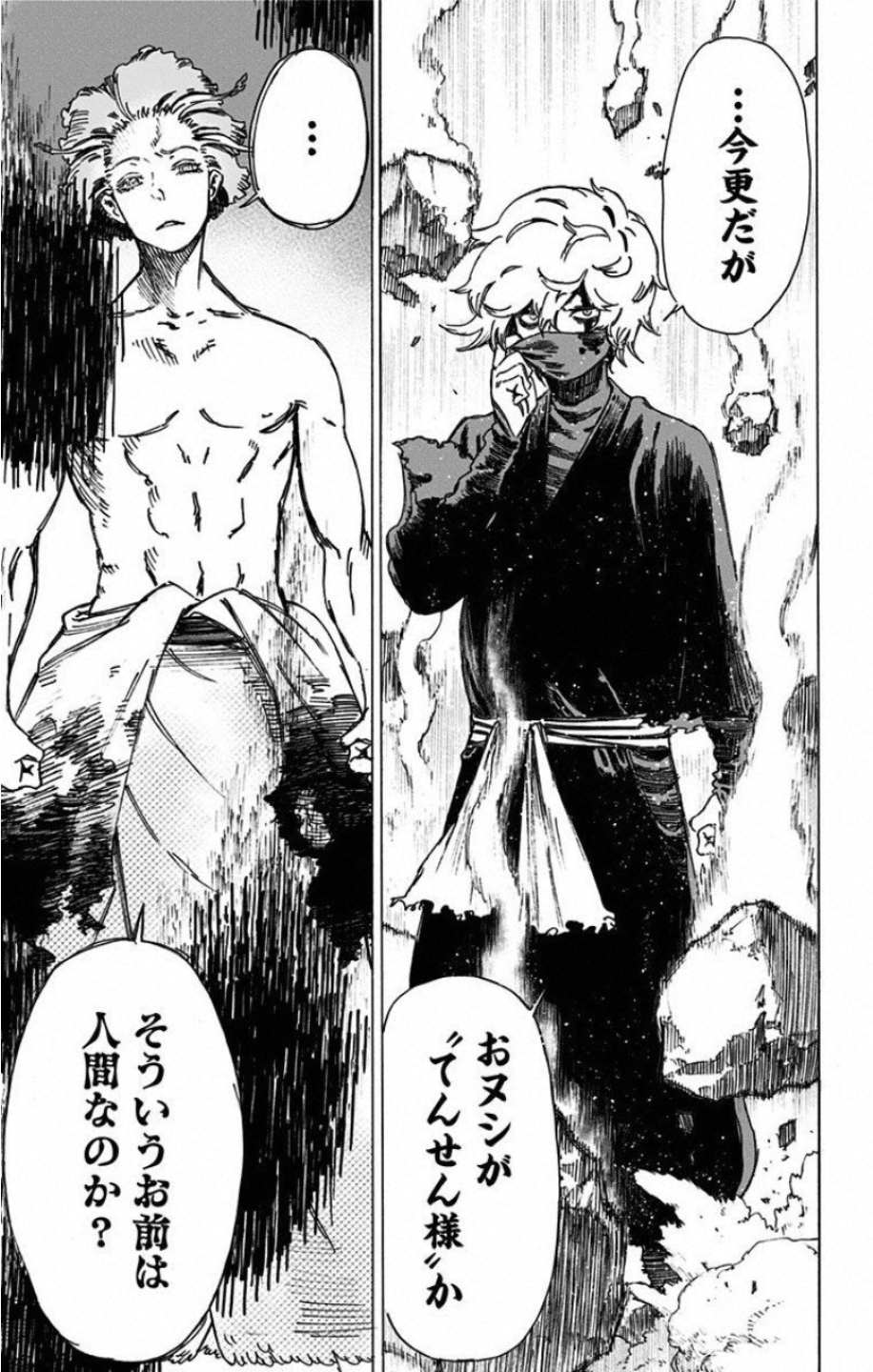 Jigokuraku (KAKU Yuuji) - Chapter 23 - Page 21