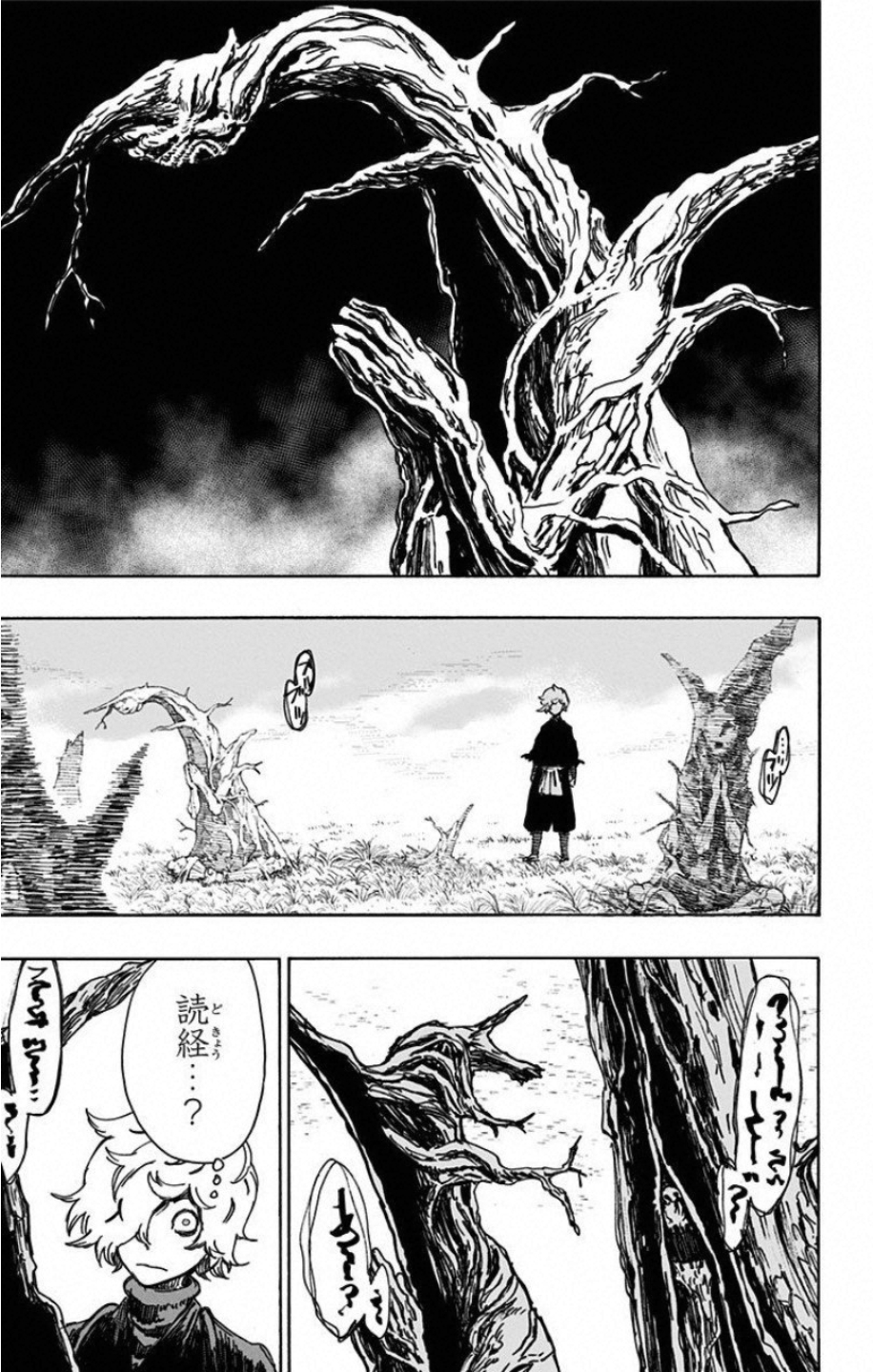 Jigokuraku (KAKU Yuuji) - Chapter 23 - Page 3