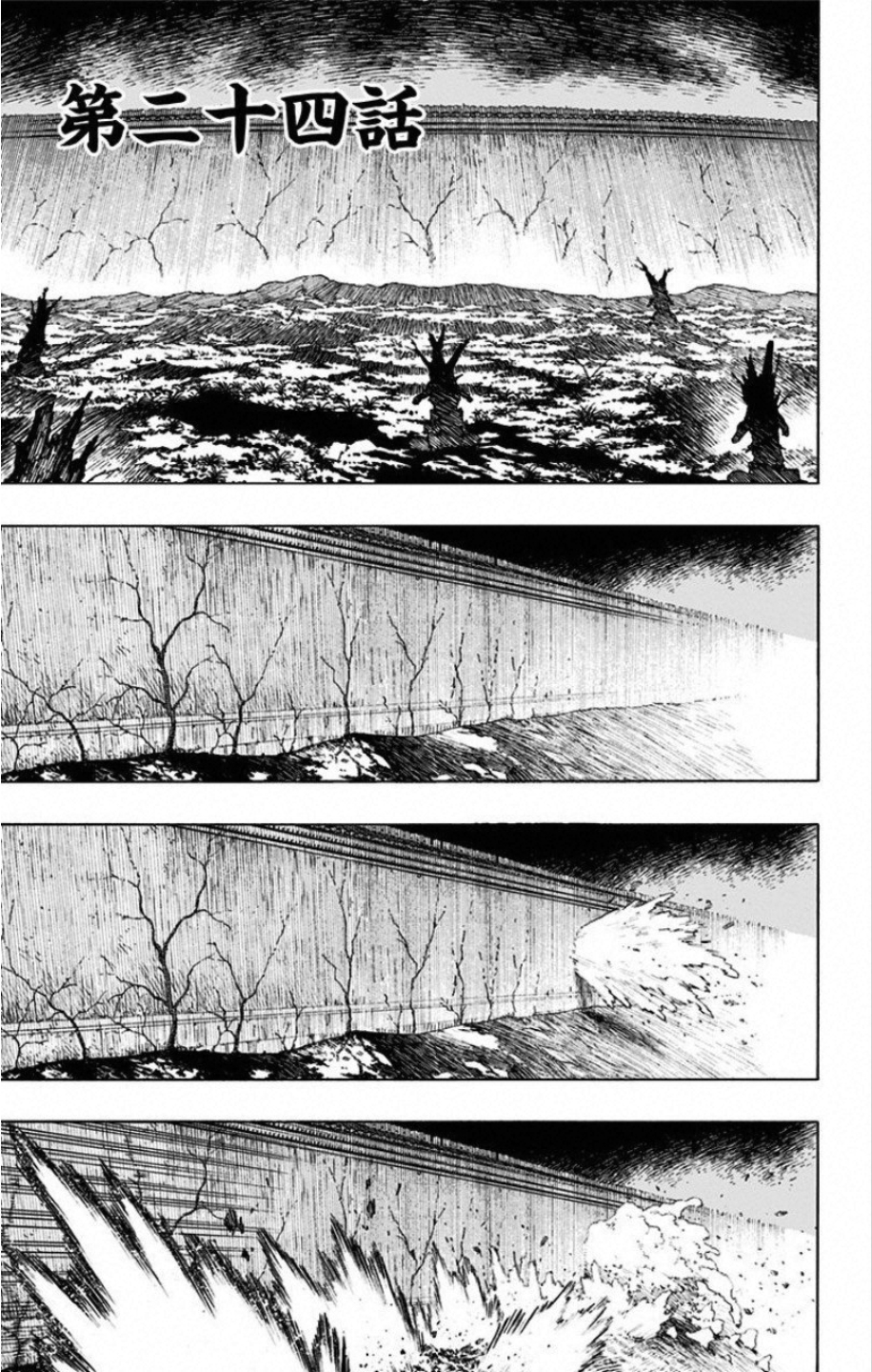 Jigokuraku (KAKU Yuuji) - Chapter 24 - Page 1